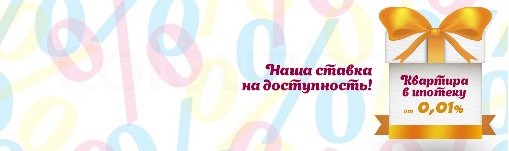 Ставка 0,01% только до конца декабря